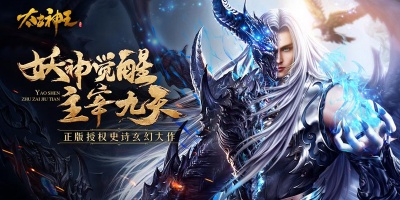 太古神王手游版本大全