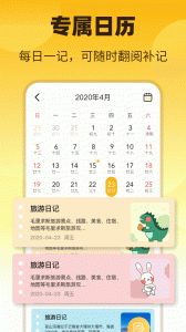 子墨日记app