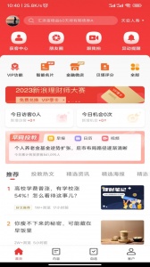 Beta理财师app