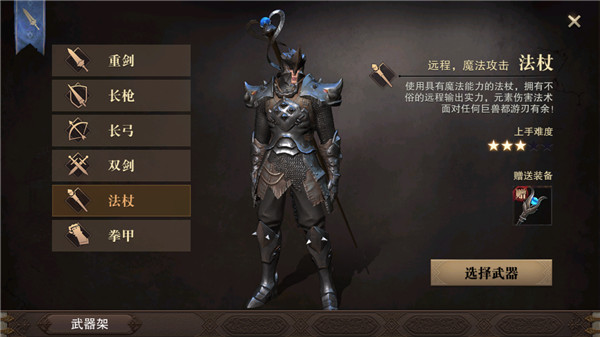 猎魂觉醒华为版