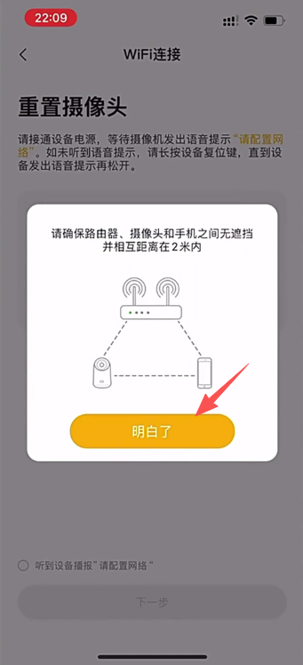 联想慧眼app