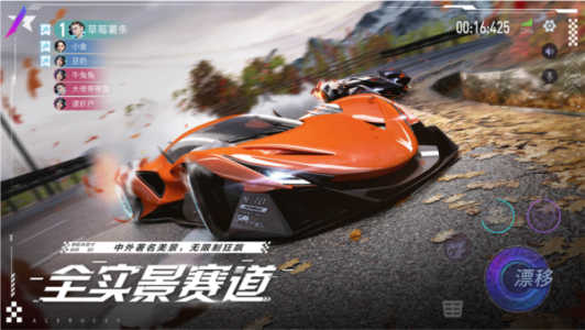 王牌竞速网易版