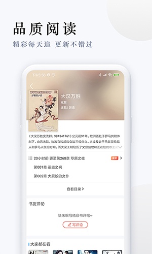 派比小说app