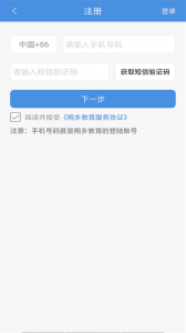 桐乡教育app