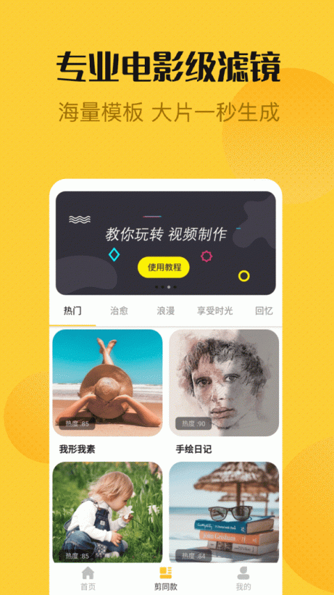 视频编辑精灵
