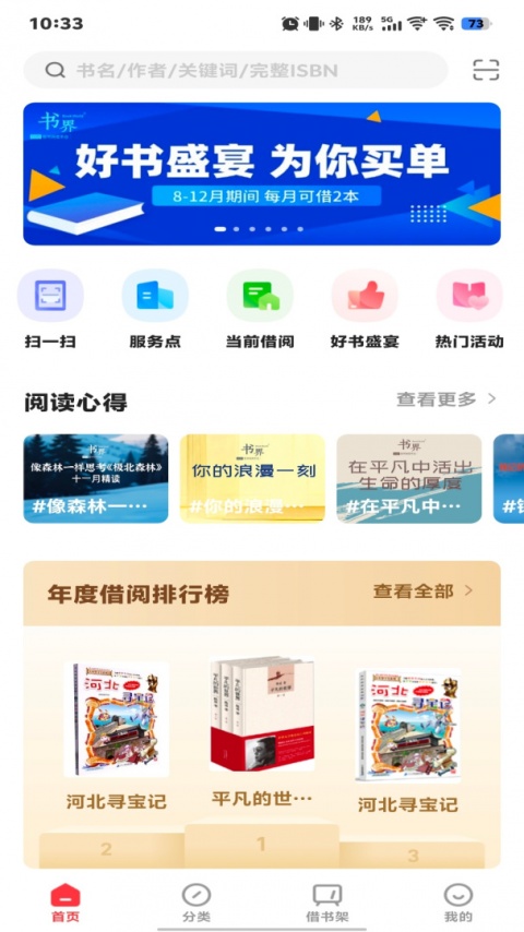 杨浦书界官方版