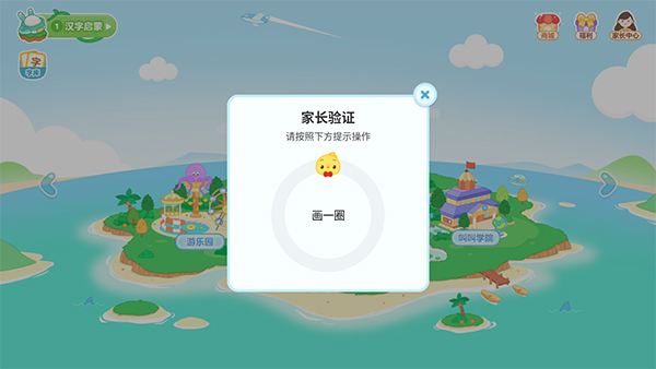 叫叫识字app