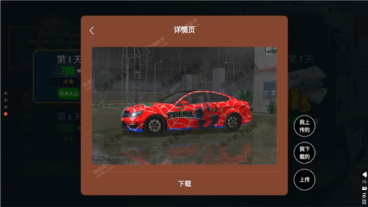 卡车模拟器终极版破解版