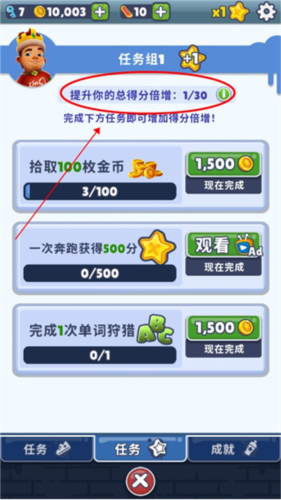 地铁跑酷蔡小葵同款仿外网版