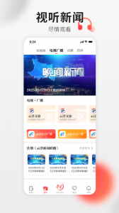 云浮通app