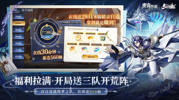 奥奇传说oppo版
