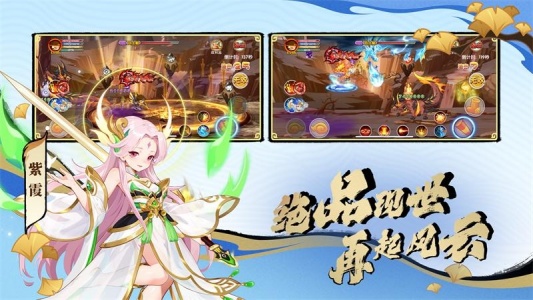 造梦西游OL手游网易版