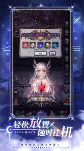 绯石之心官方版