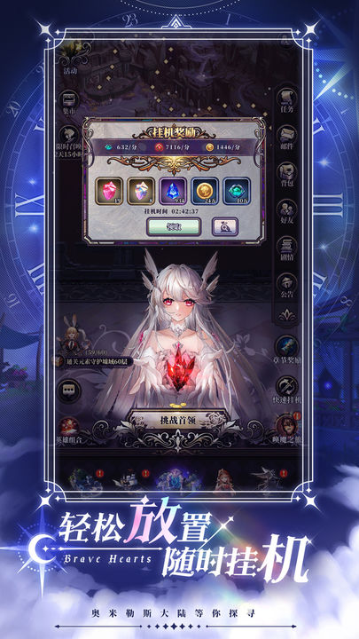 绯石之心官方版