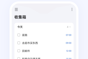 滴答清单app