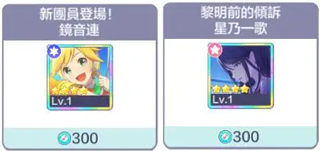 pjsk音游最新版