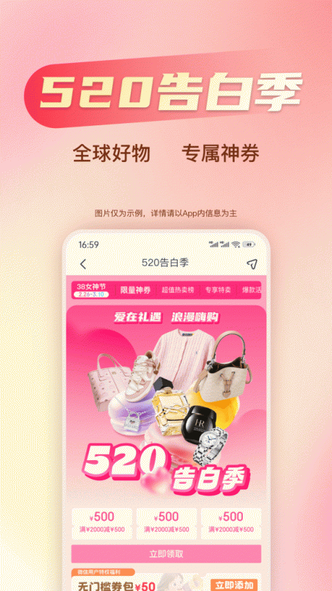 海淘免税店app