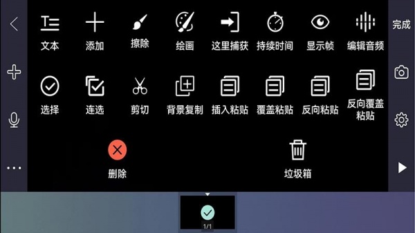 逐格光影软件