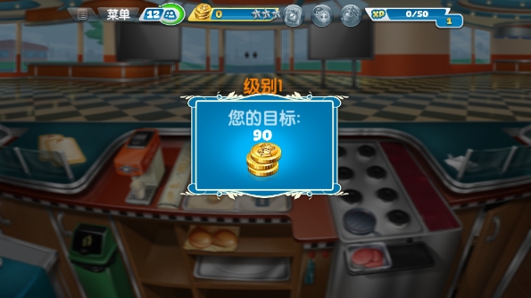 烹饪发烧友国际版(Cooking Fever)