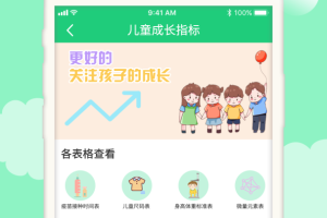 宝宝身高预测app