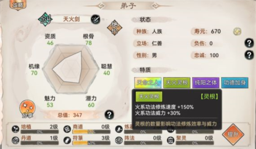 最强祖师小米版