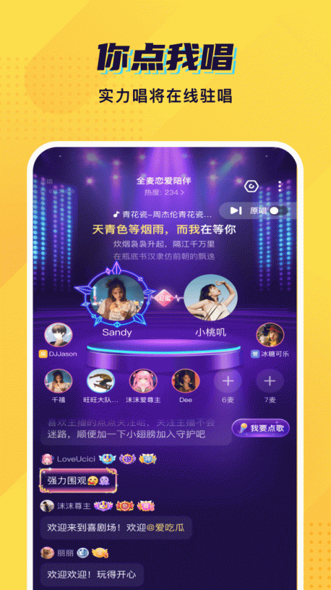 CM语音隐藏房间版