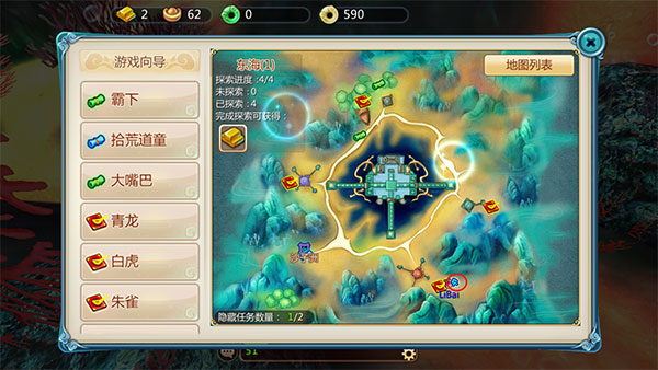 寻仙手游