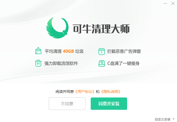 牛清理大师