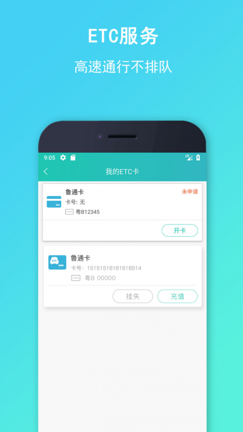 流马风行司机版