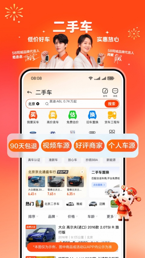 58同城本地版最新版