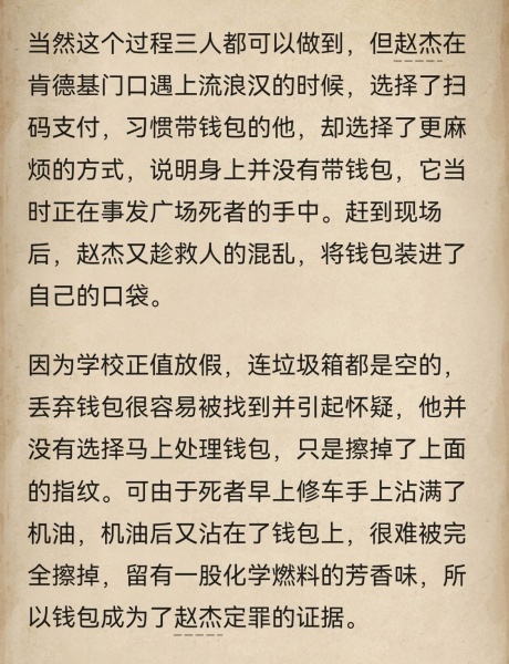 赏金侦探手机版