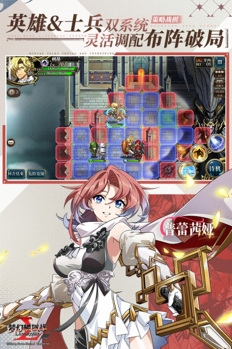 梦幻模拟战oppo版