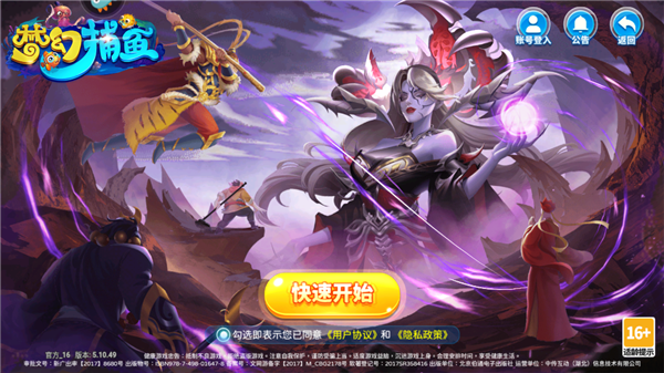 梦幻捕鱼华为版