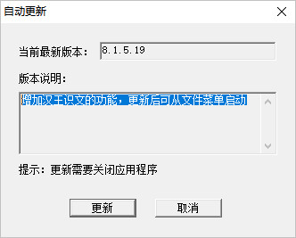 汉王OCR文字识别