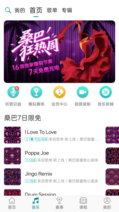 蓝舞者最新版