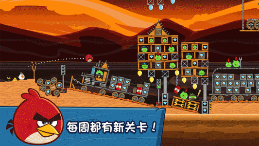 愤怒的小鸟经典版