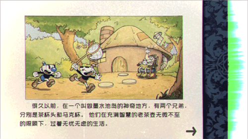 茶杯头官方正版