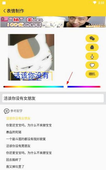 超级表情包app