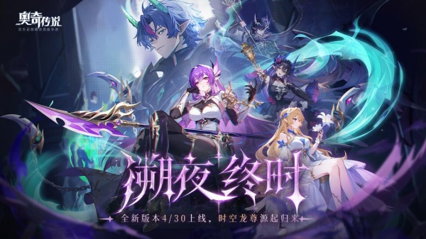 奥奇传说bilibili版