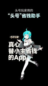 省钱玩家app