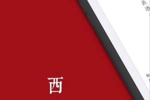 西窗烛2026新版