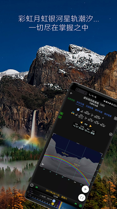 Planit巧摄中文版