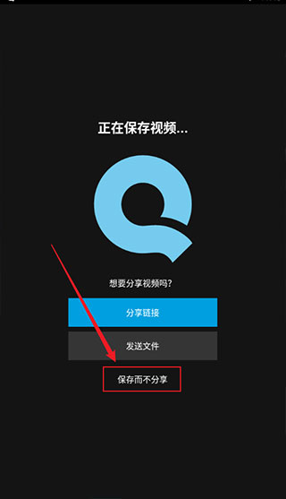 Quik官方版