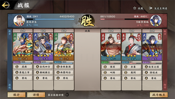 秦皇汉武战略版