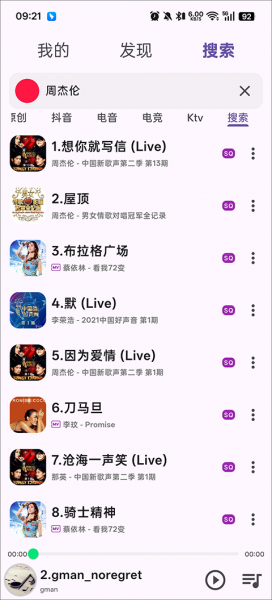 搜云音乐app
