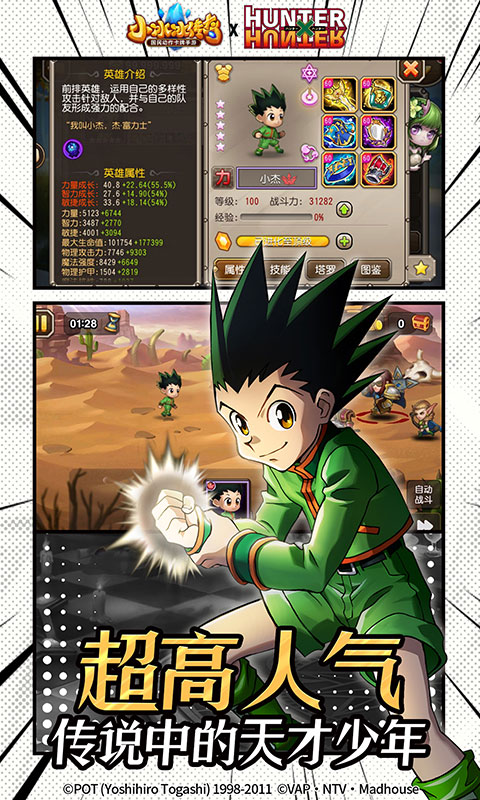 小冰冰传奇龙图版