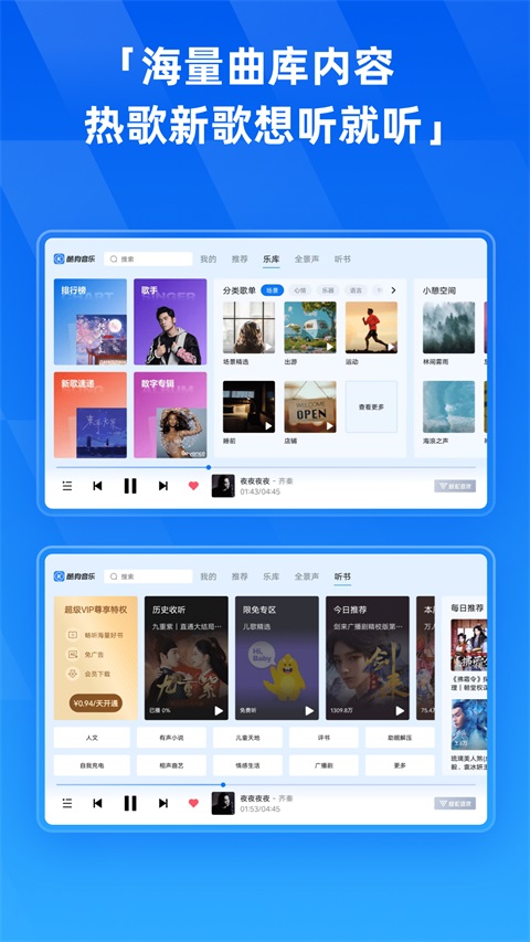 酷狗音乐HD版