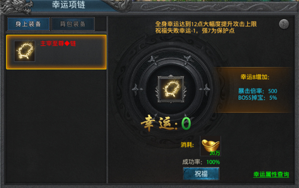 盛世龙城高爆版