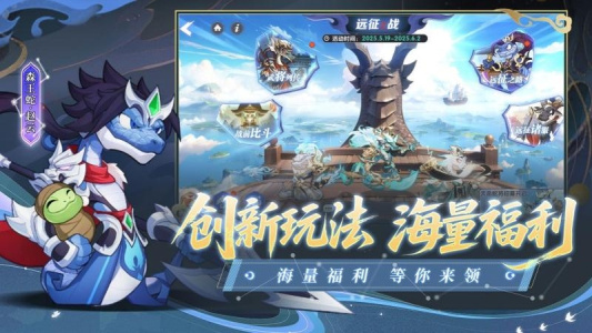 一起当勇士手游