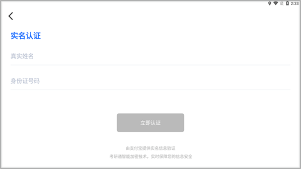 考研通app
